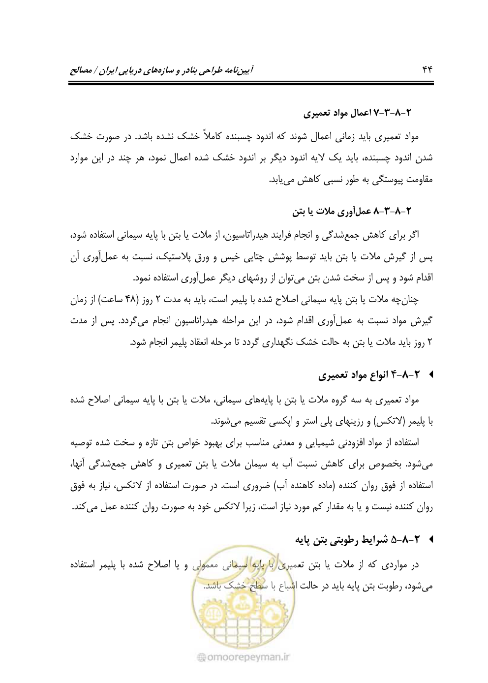 صفحه 63 از 250
