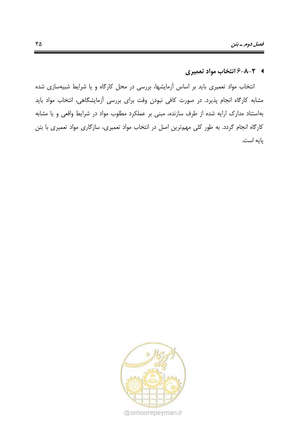 صفحه 64 از 250