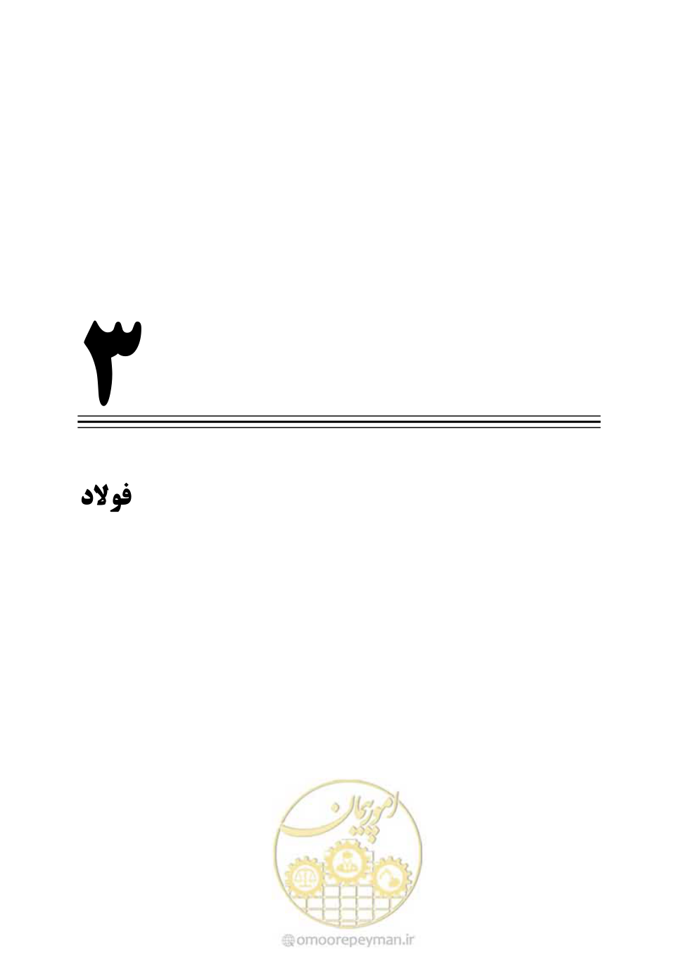 صفحه 66 از 250