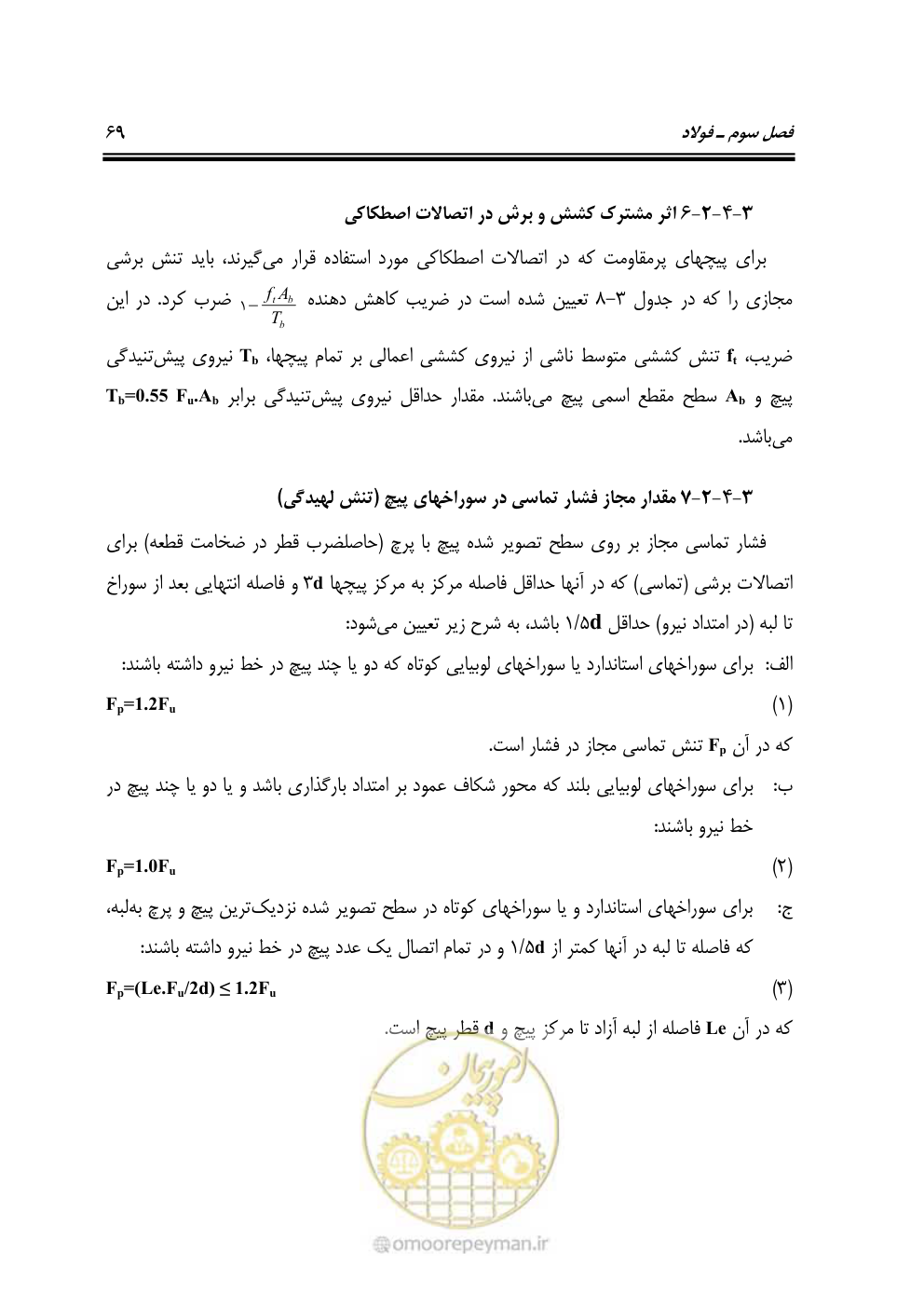 صفحه 88 از 250