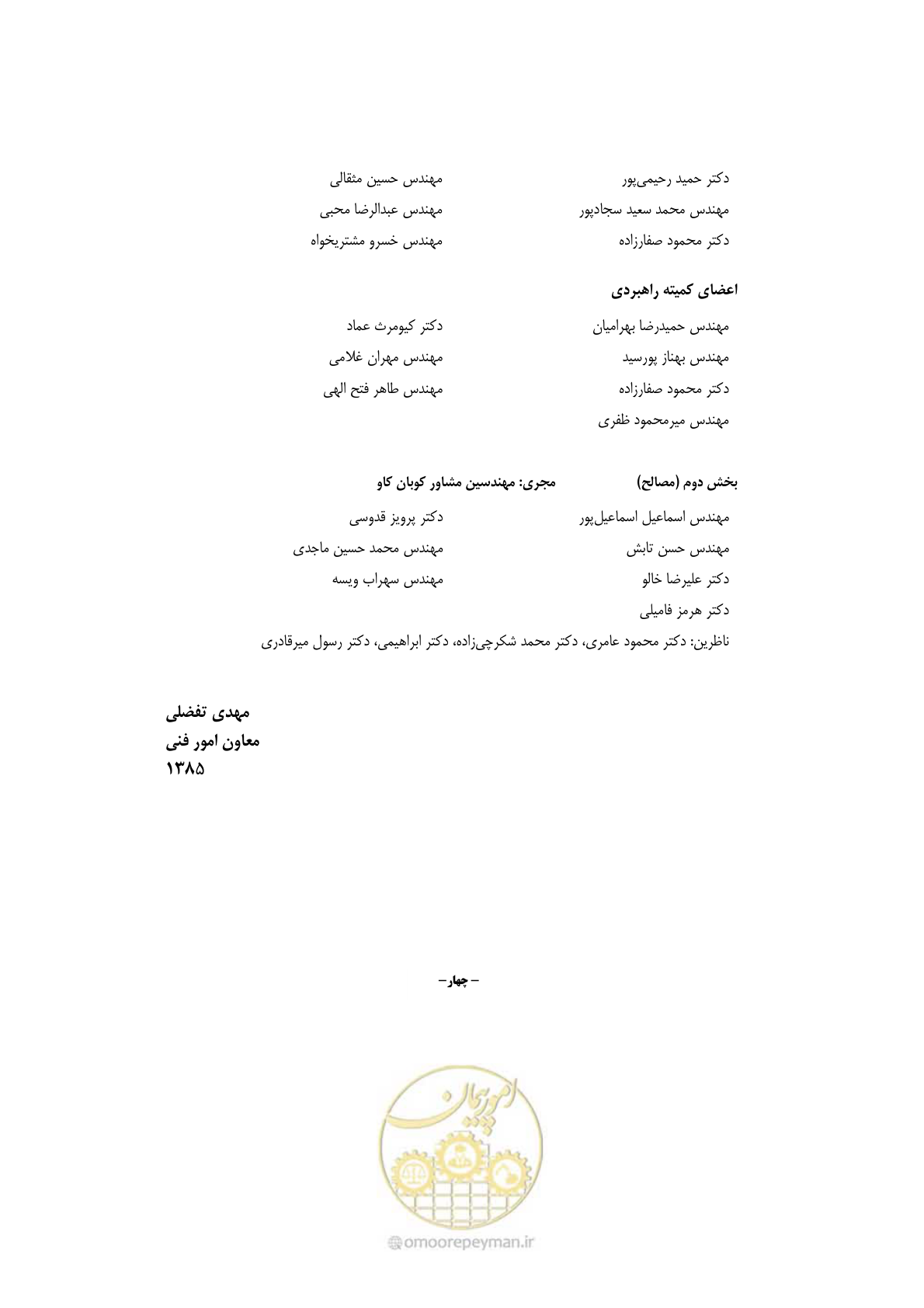 صفحه 9 از 250
