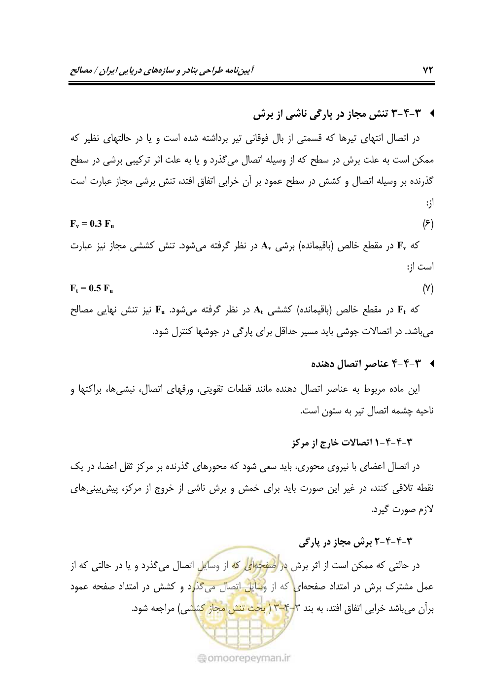 صفحه 91 از 250