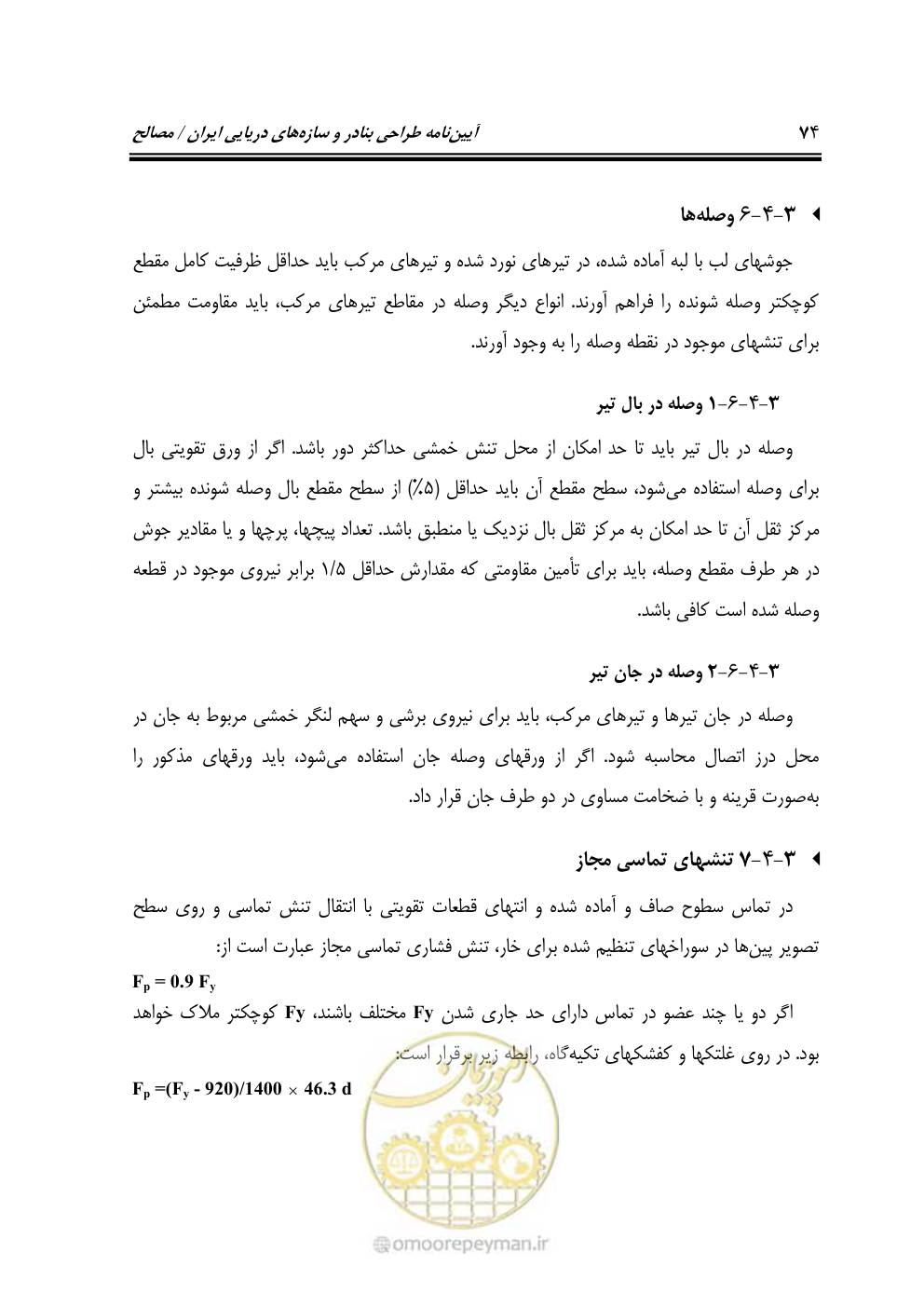 صفحه 93 از 250