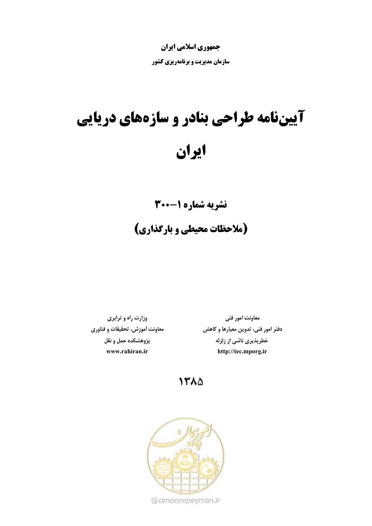 صفحه 1 از 185
