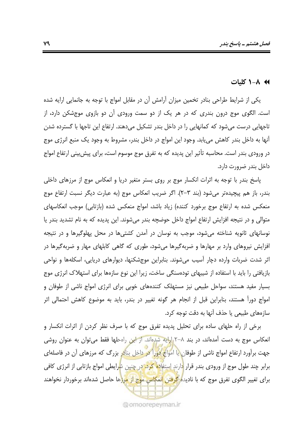 صفحه 100 از 185