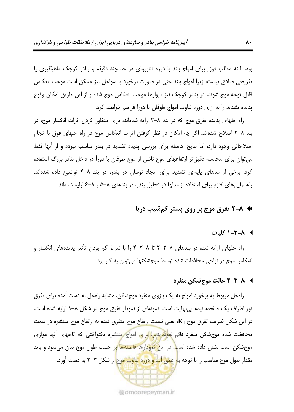 صفحه 101 از 185