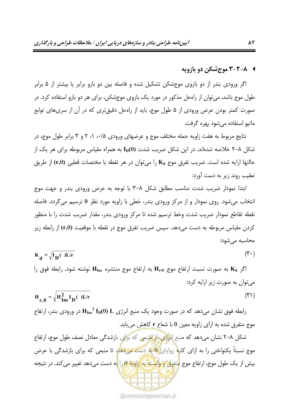 صفحه 105 از 185