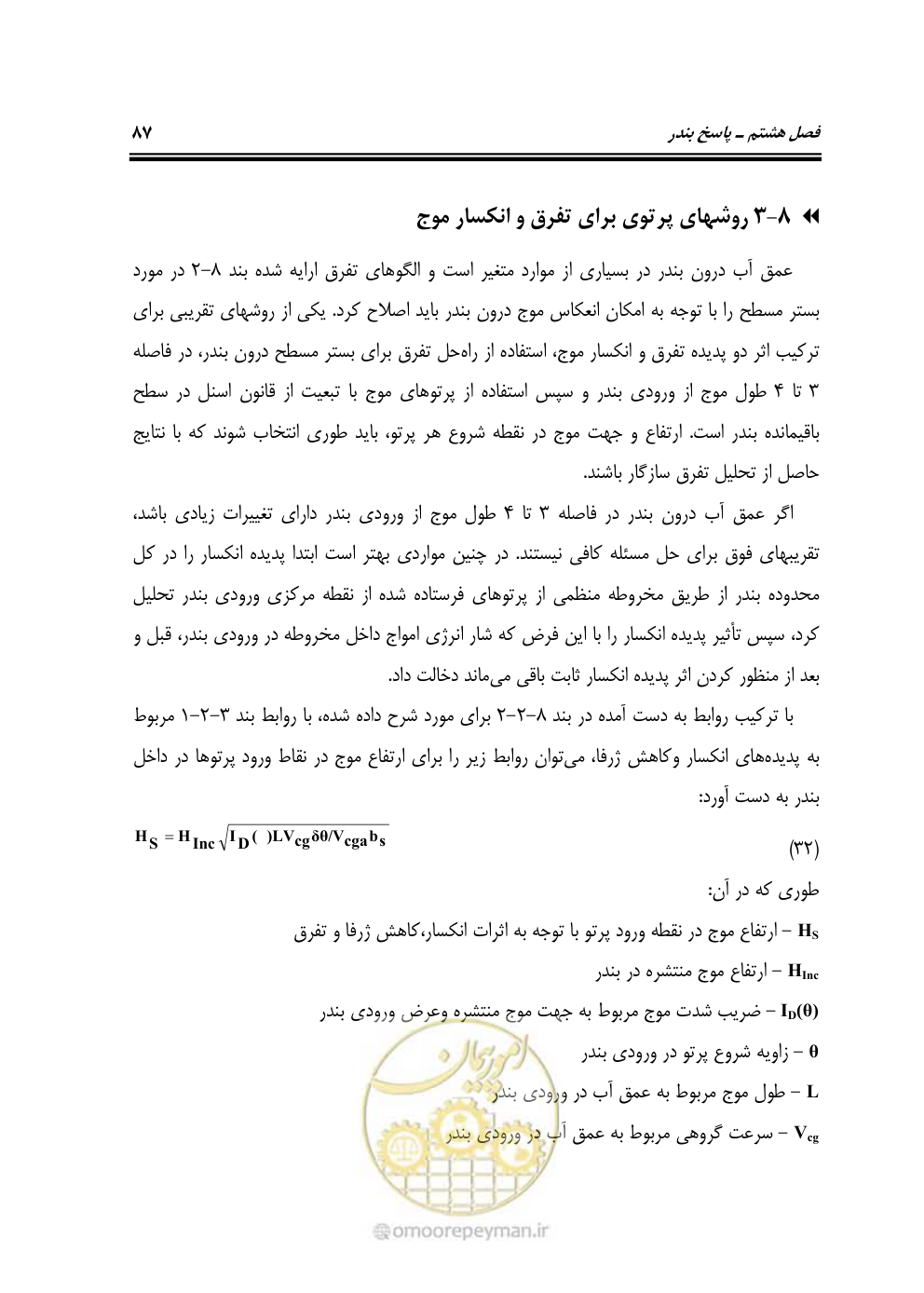 صفحه 108 از 185