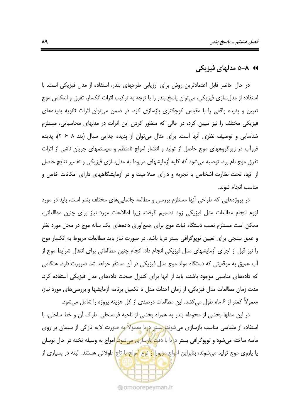 صفحه 110 از 185
