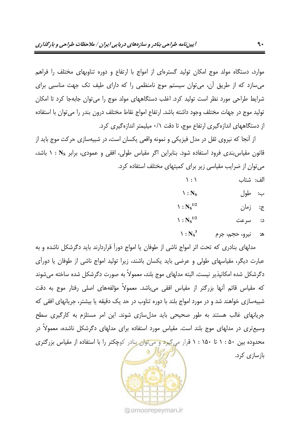صفحه 111 از 185