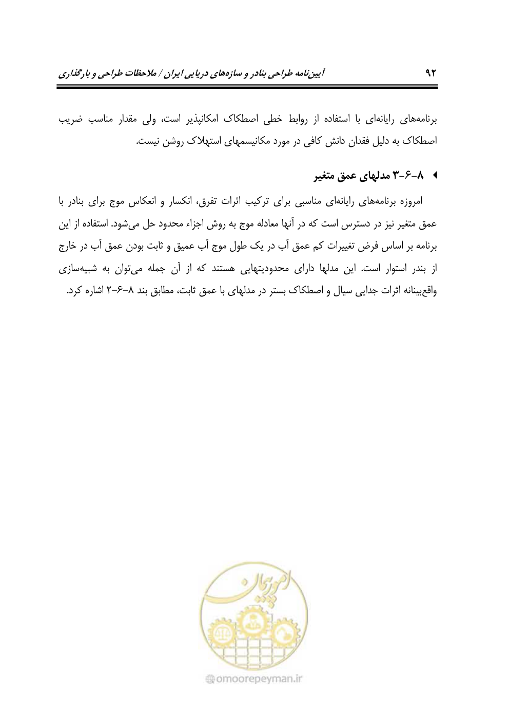 صفحه 113 از 185