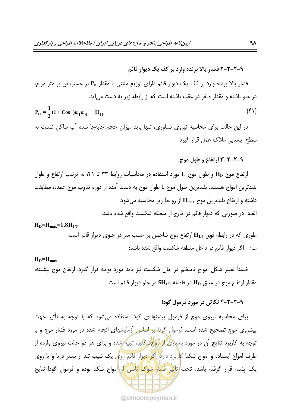 صفحه 119 از 185