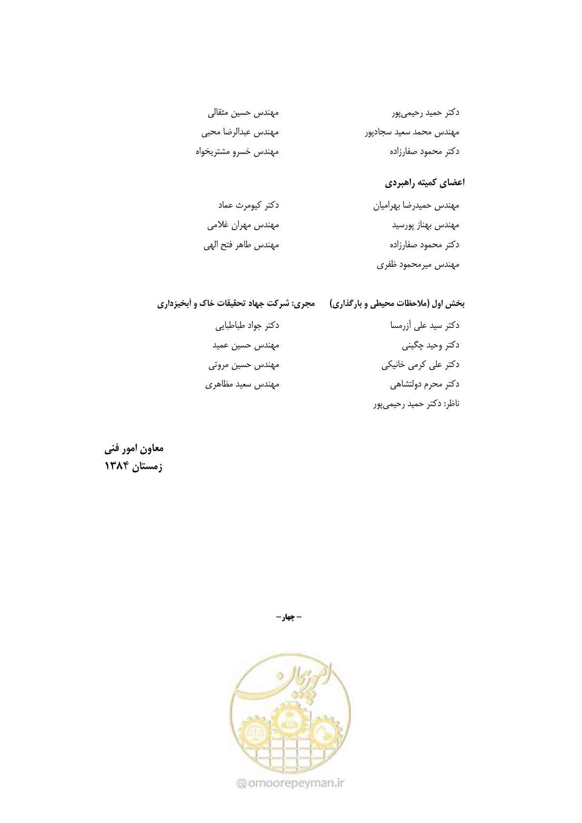 صفحه 12 از 185