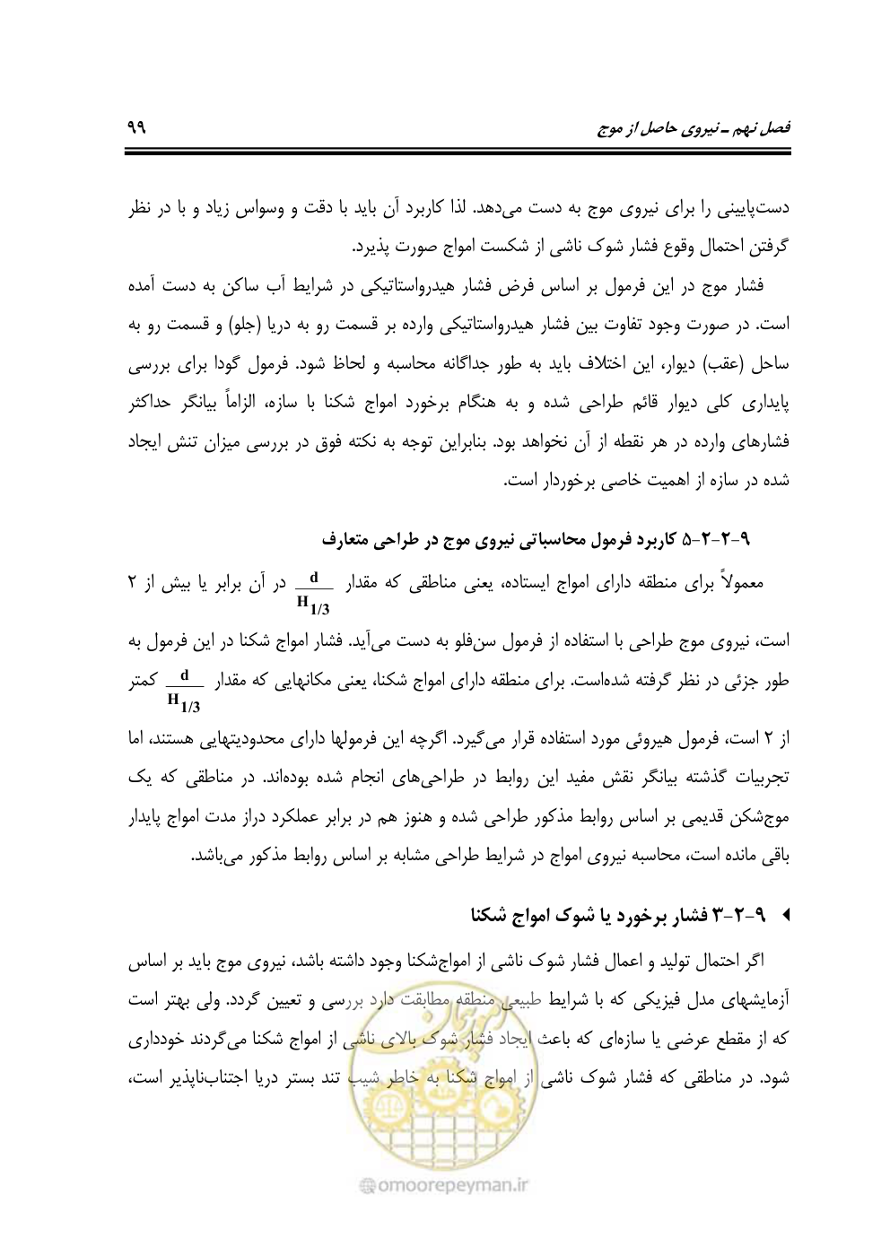 صفحه 120 از 185