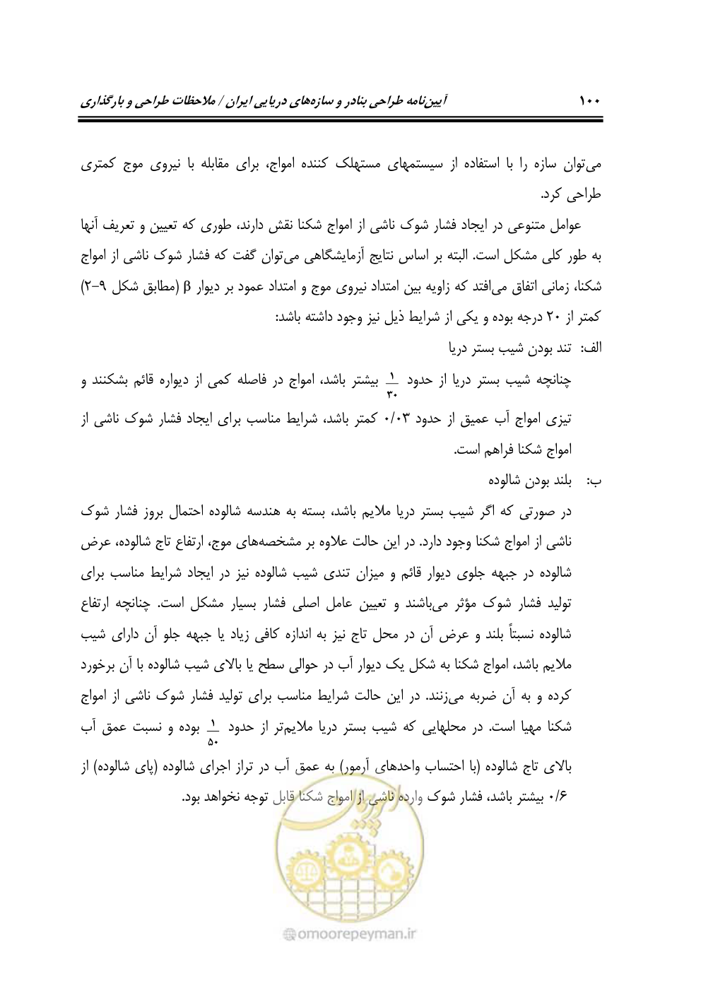 صفحه 121 از 185