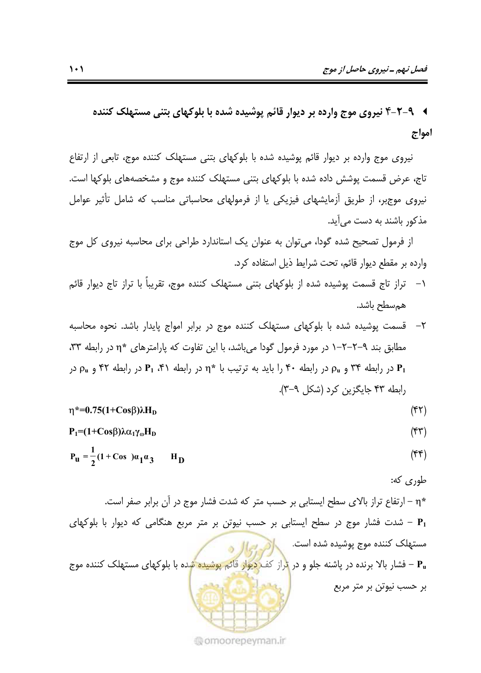 صفحه 122 از 185