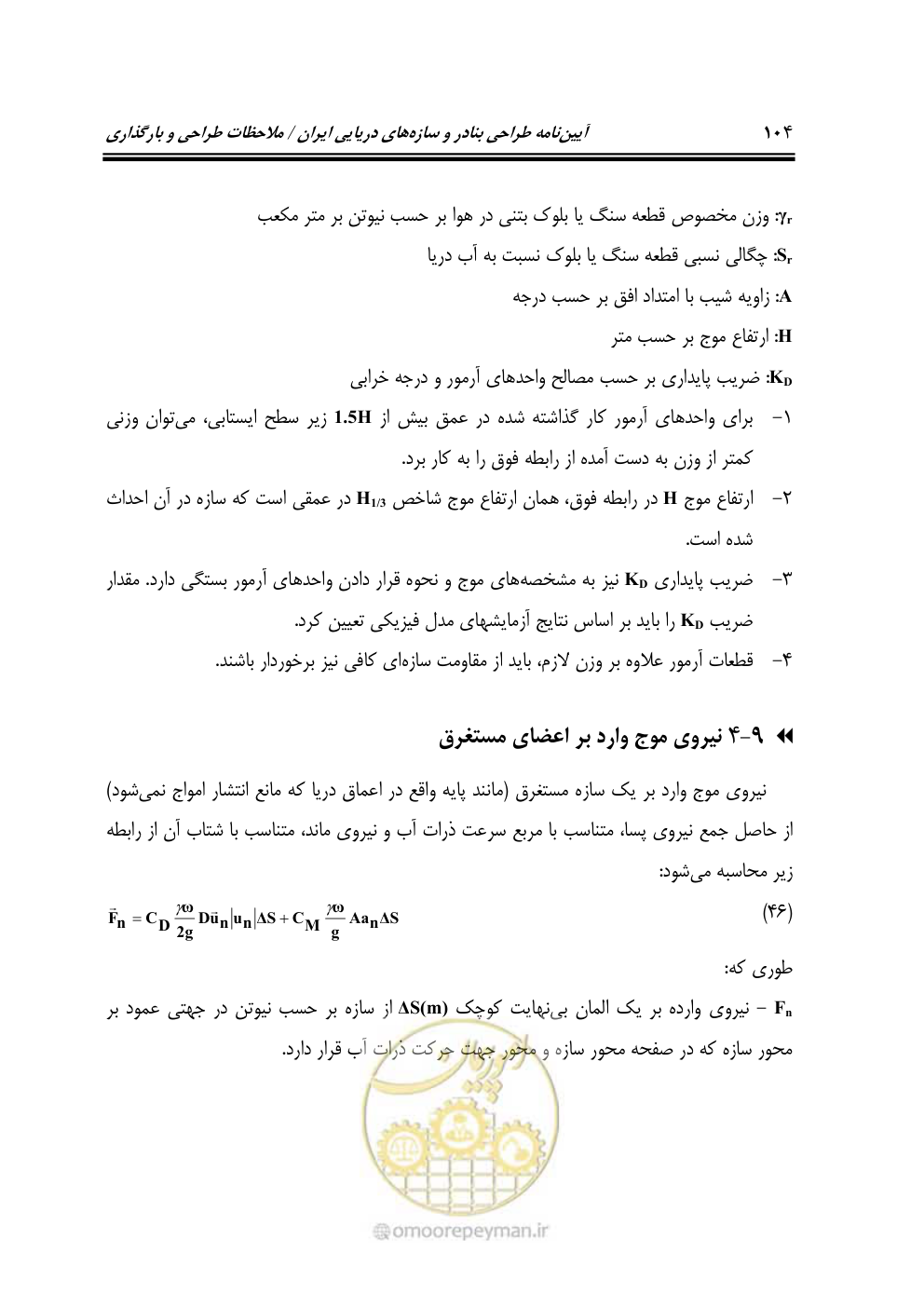 صفحه 125 از 185