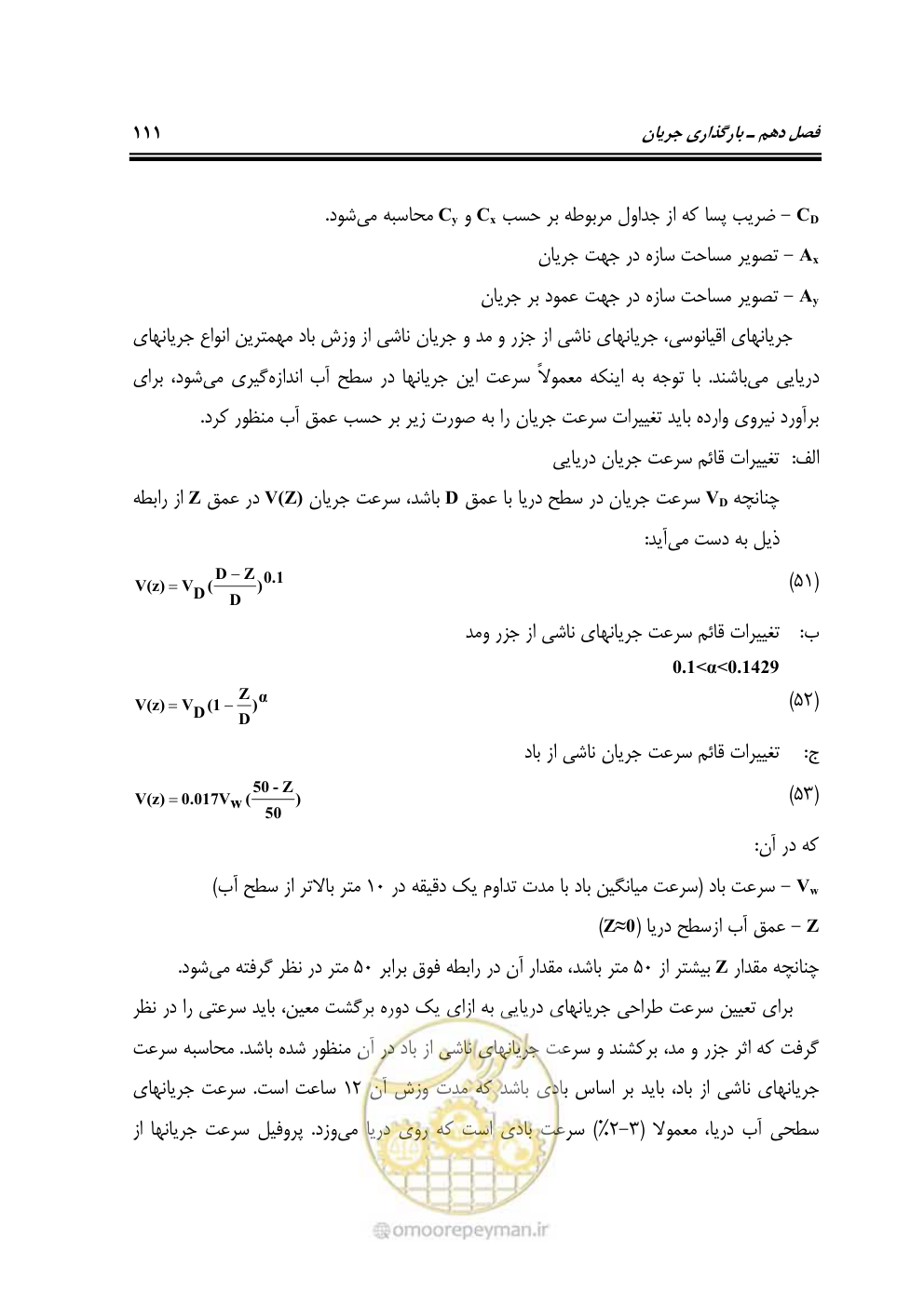 صفحه 132 از 185