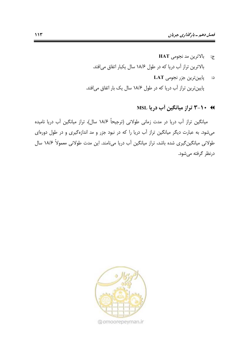 صفحه 134 از 185