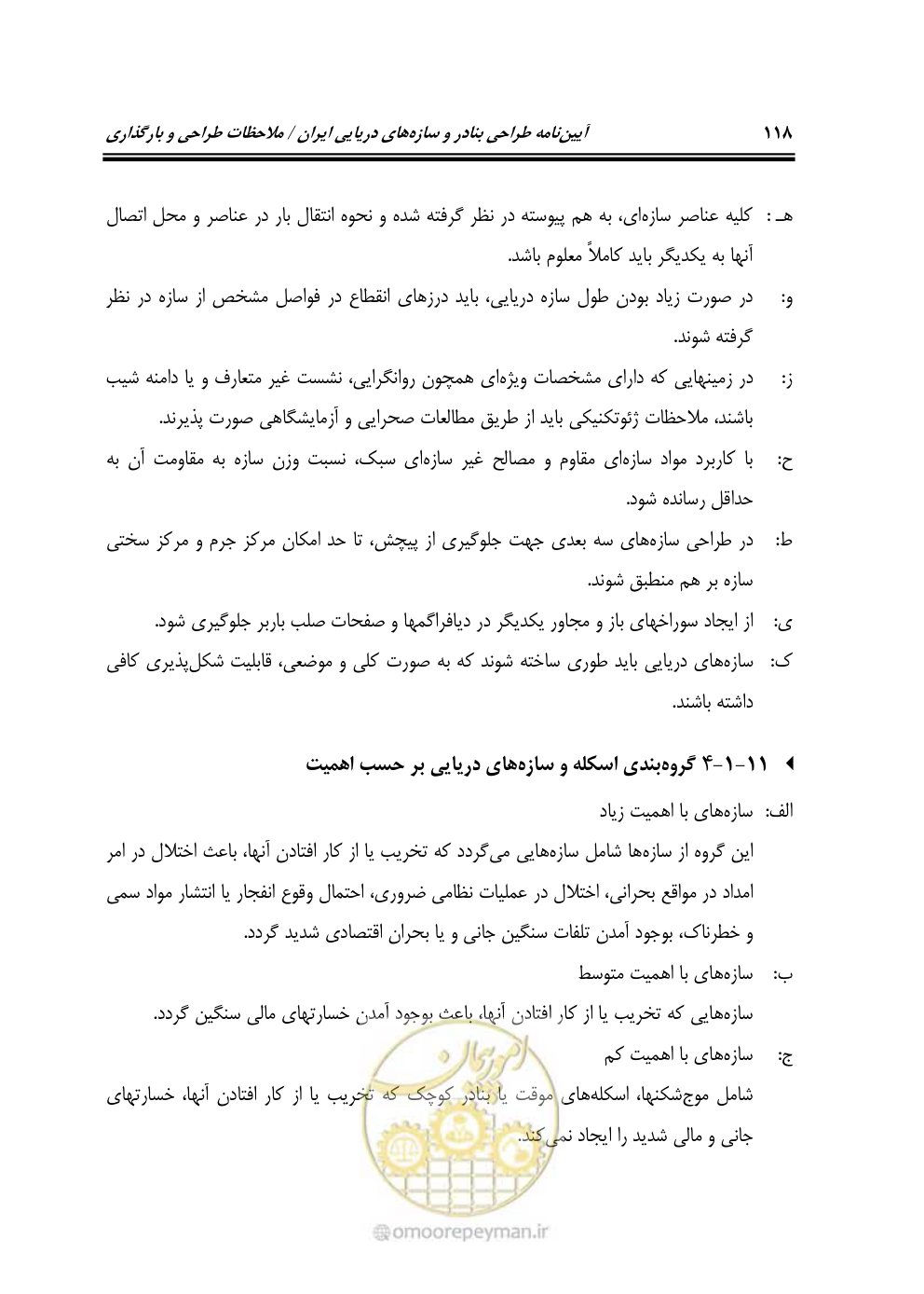 صفحه 139 از 185