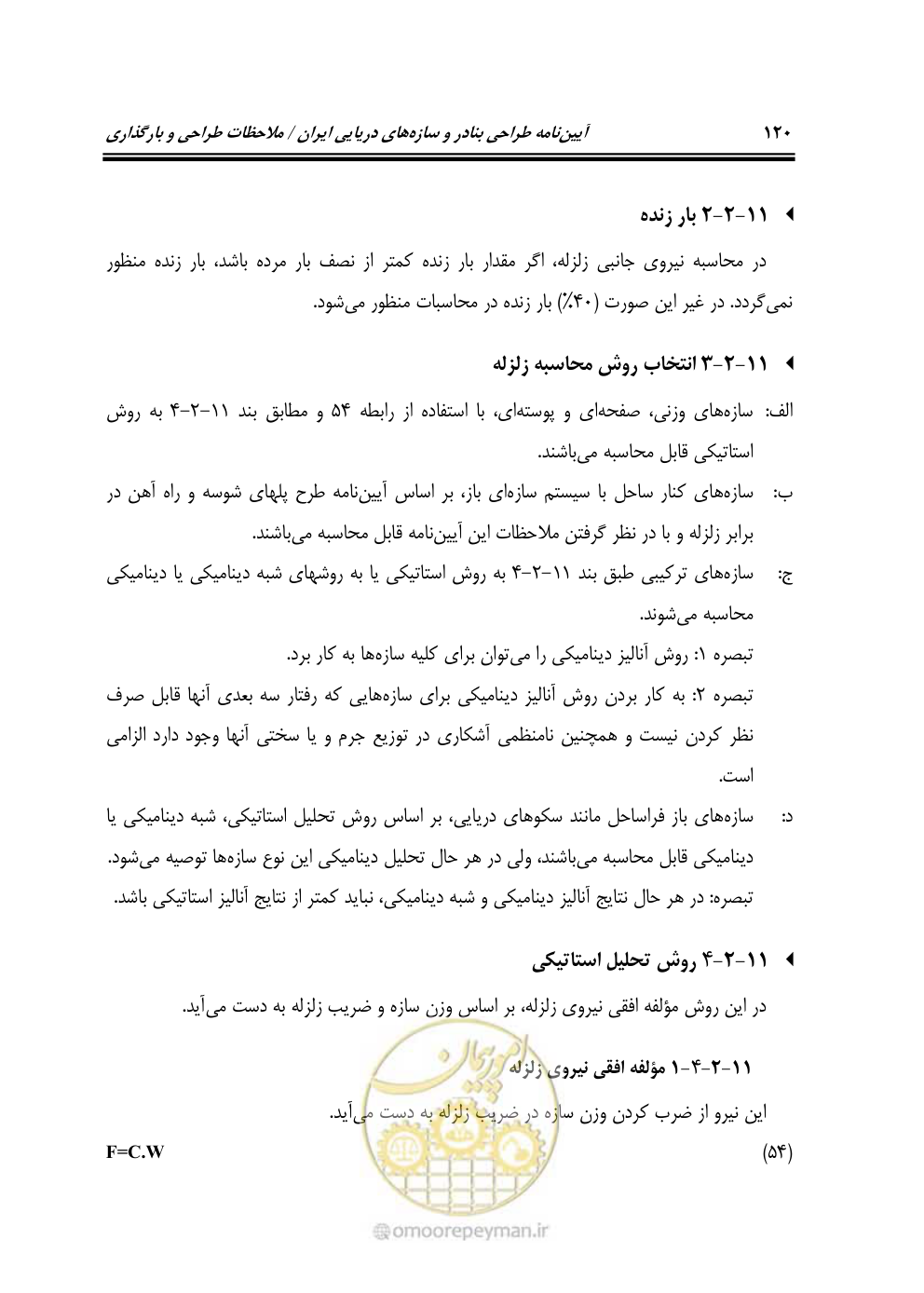 صفحه 141 از 185