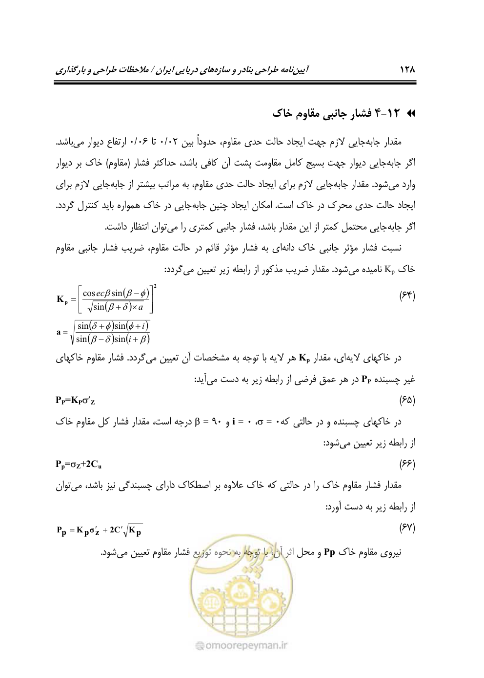 صفحه 149 از 185