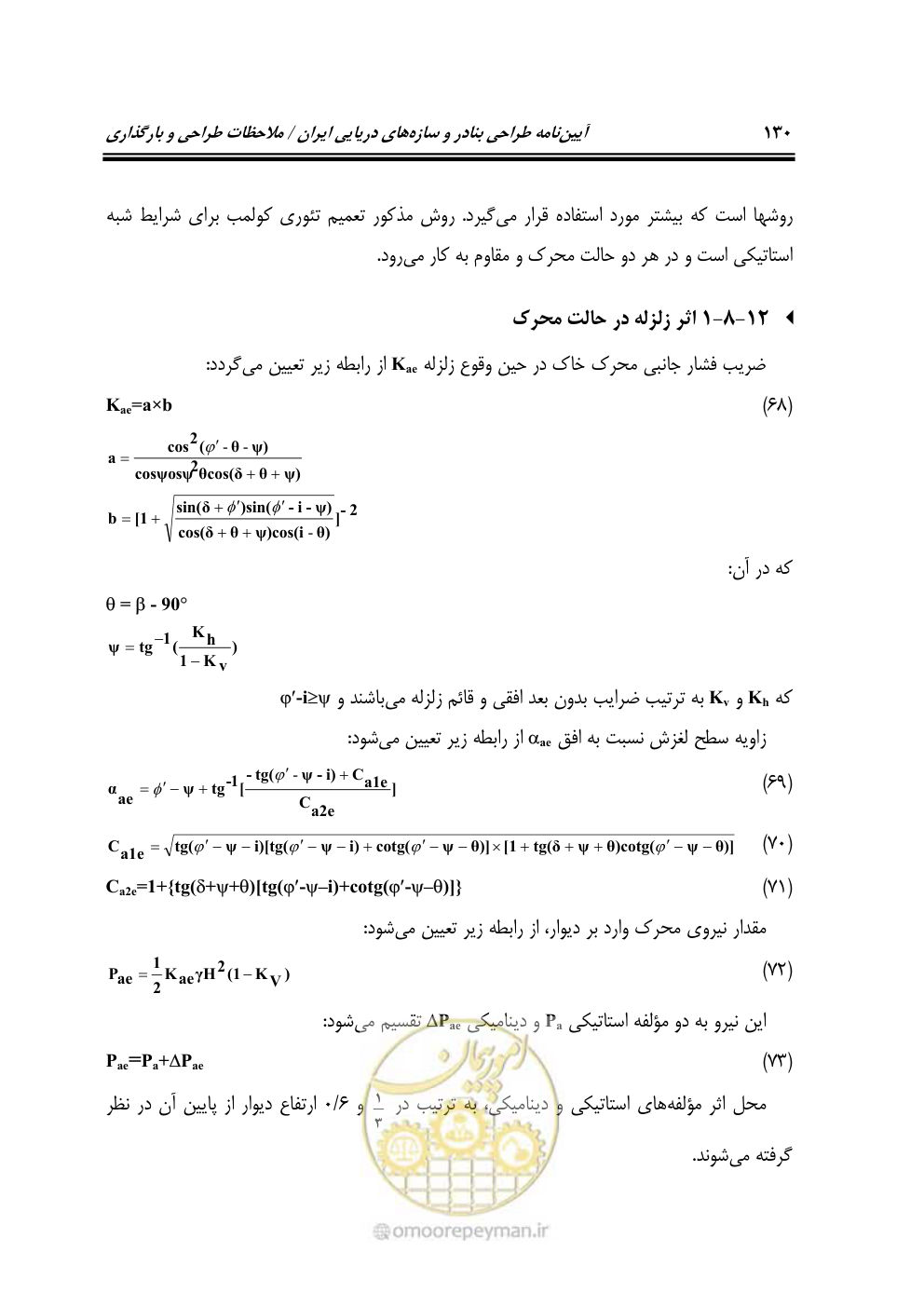 صفحه 151 از 185