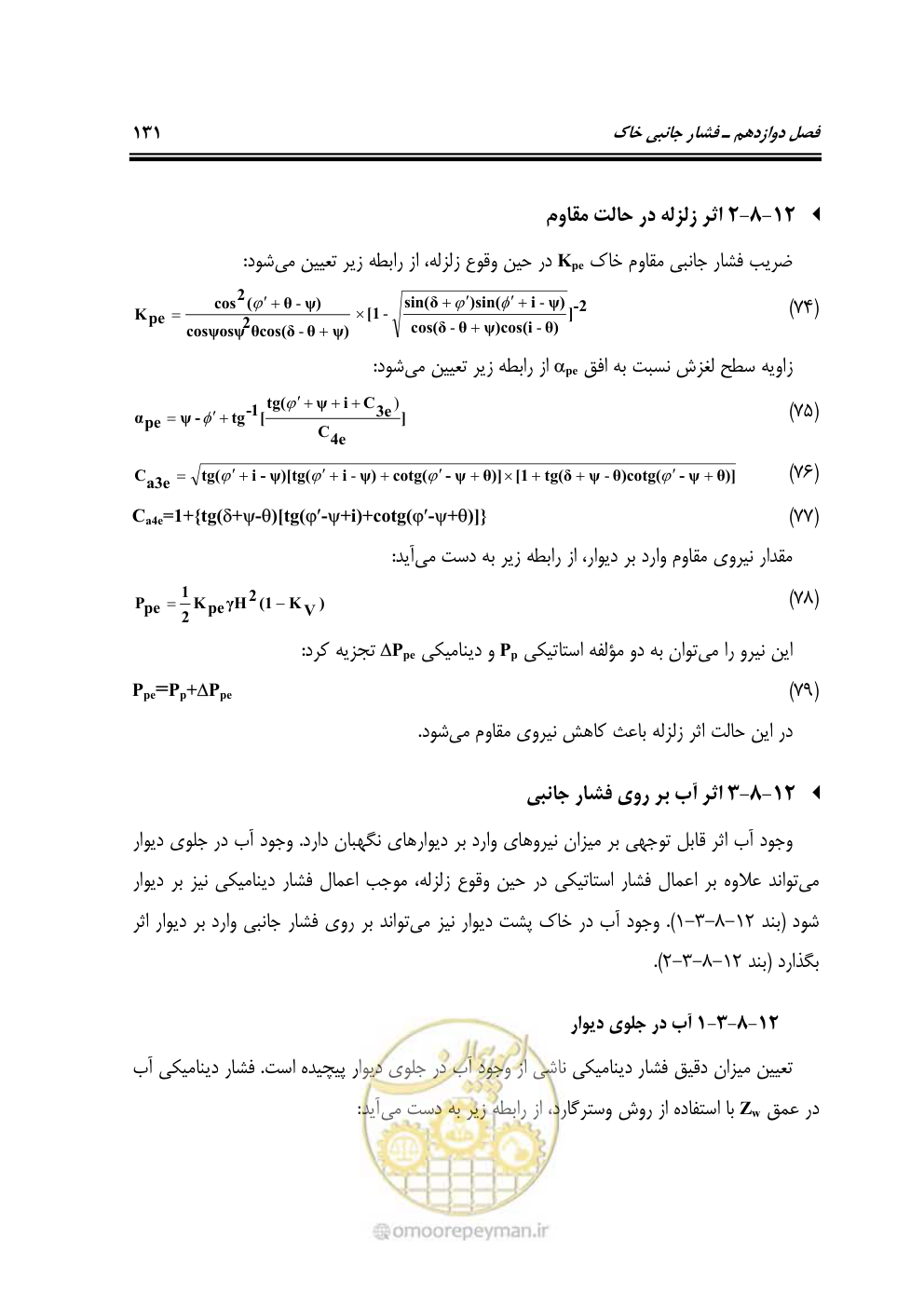 صفحه 152 از 185