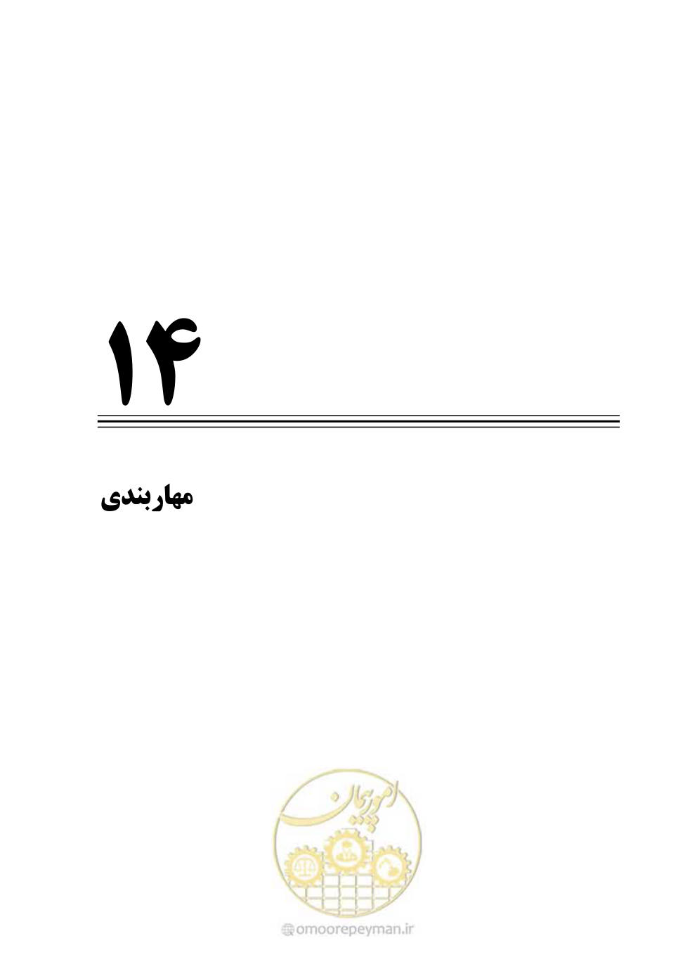 صفحه 162 از 185