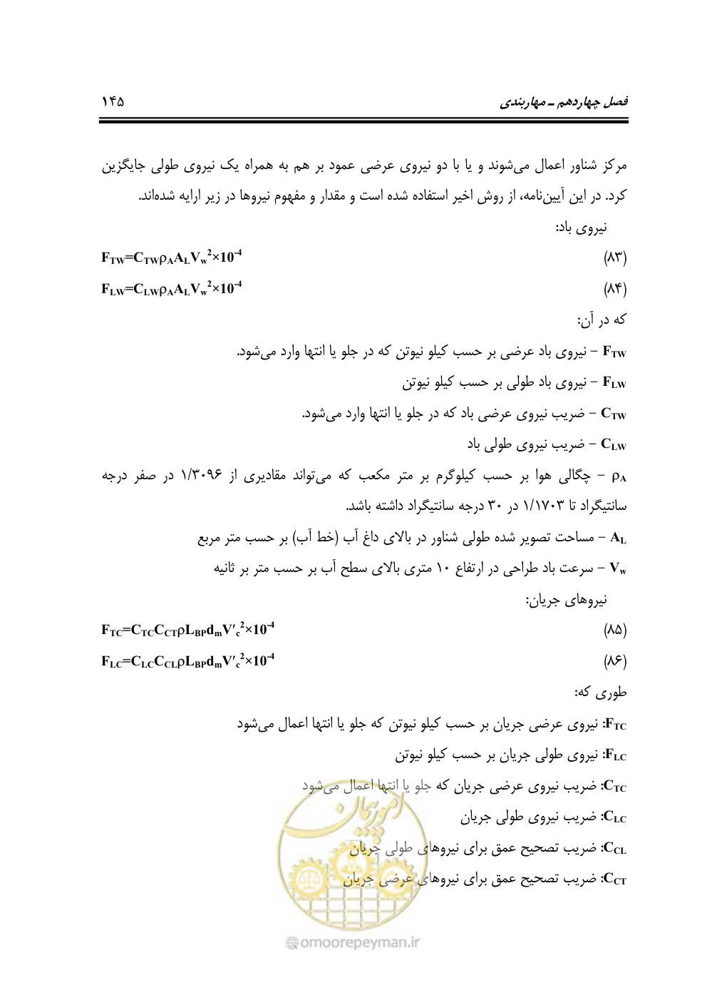 صفحه 166 از 185