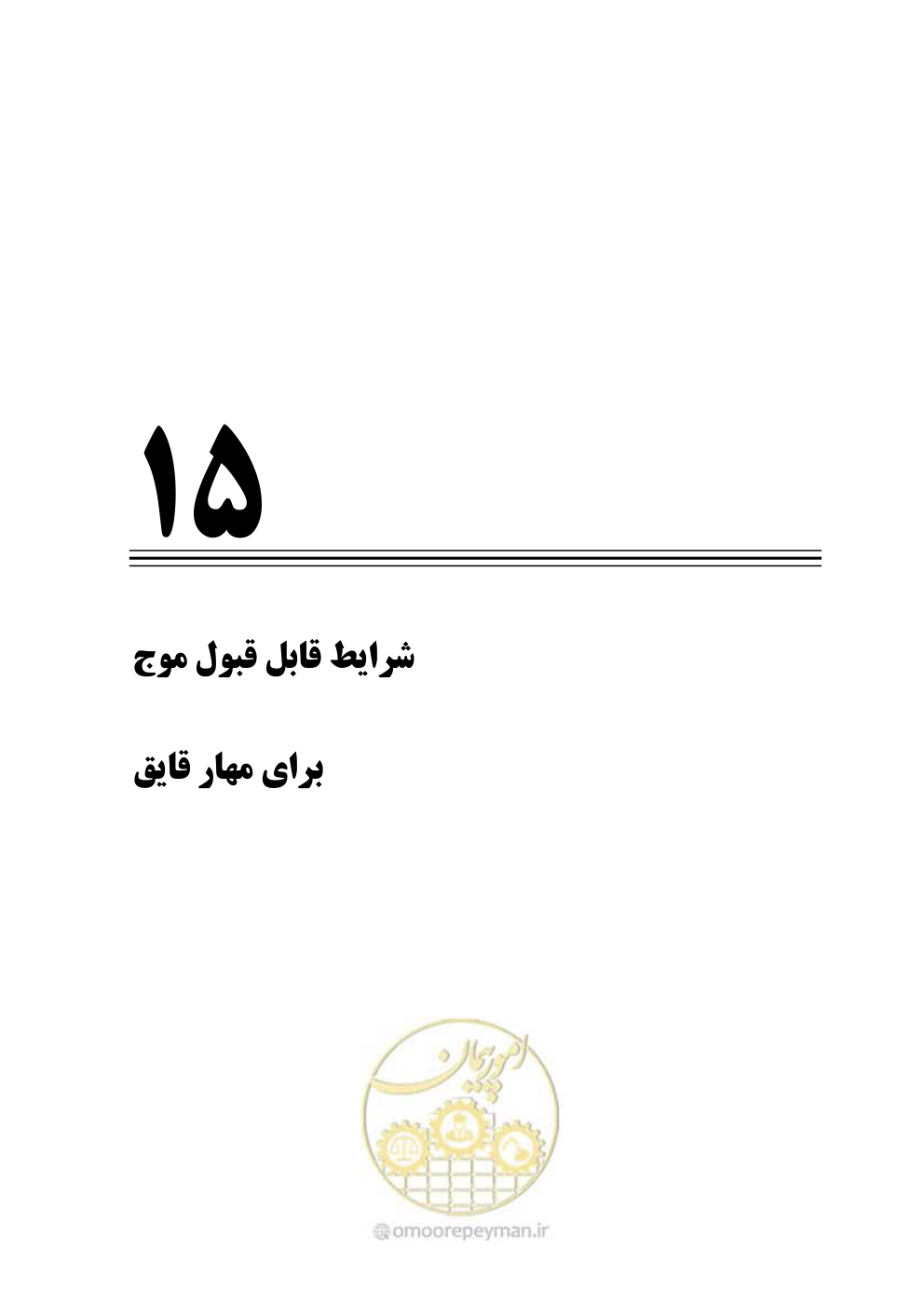 صفحه 176 از 185