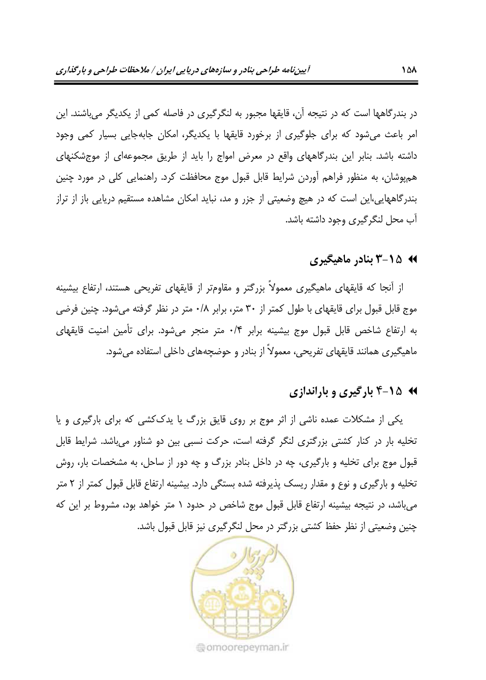 صفحه 179 از 185