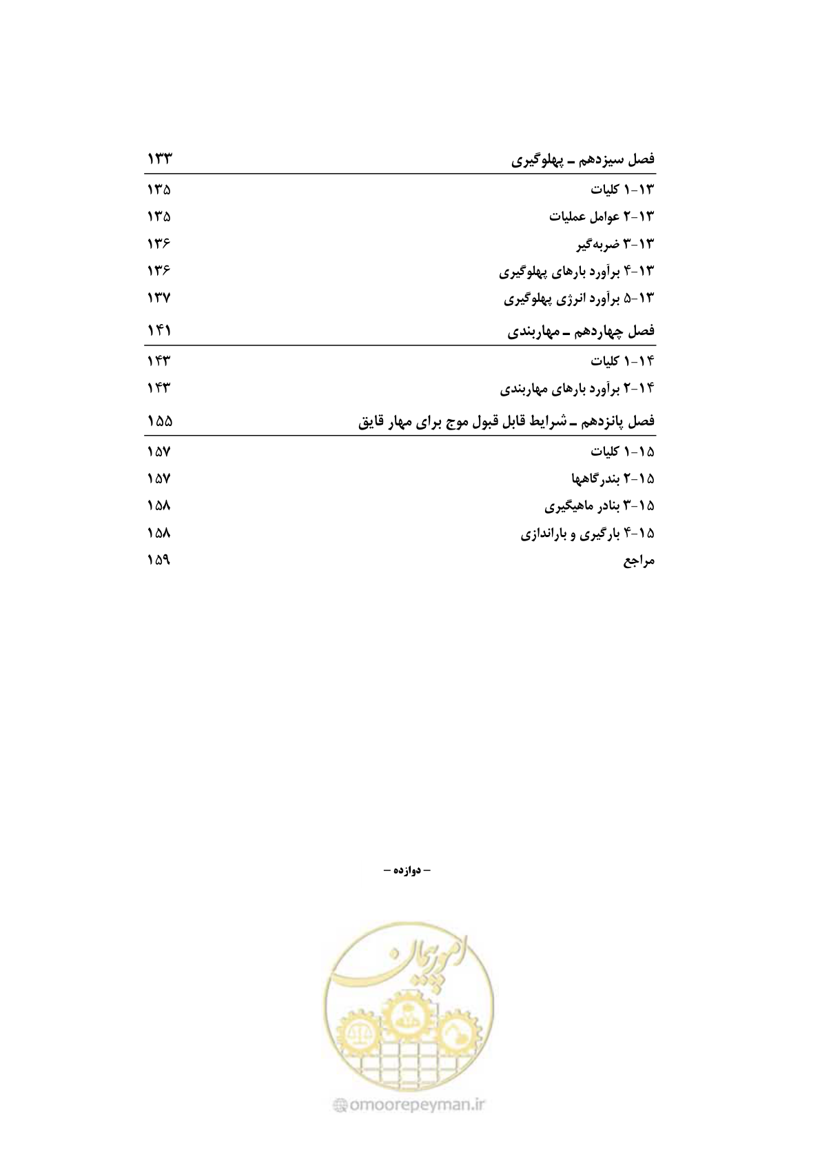 صفحه 18 از 185