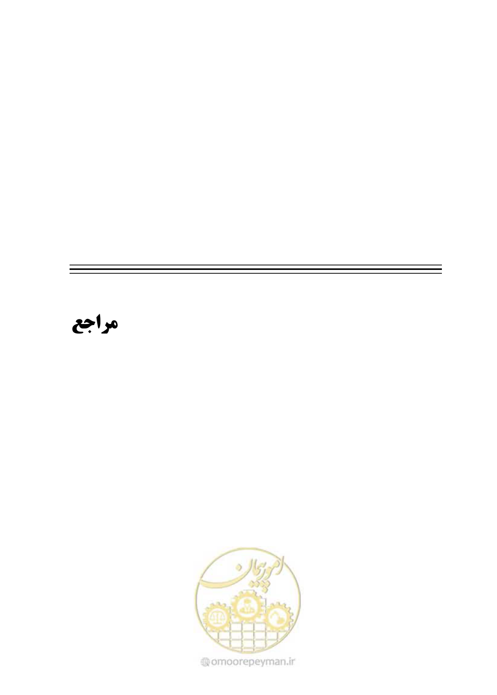 صفحه 180 از 185