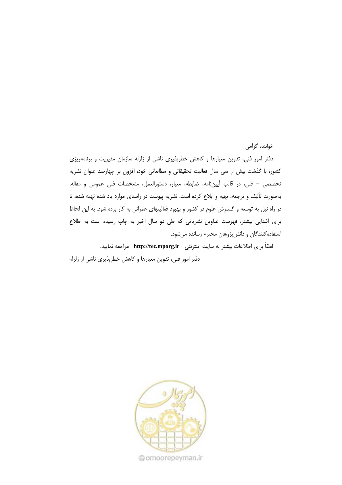 صفحه 183 از 185