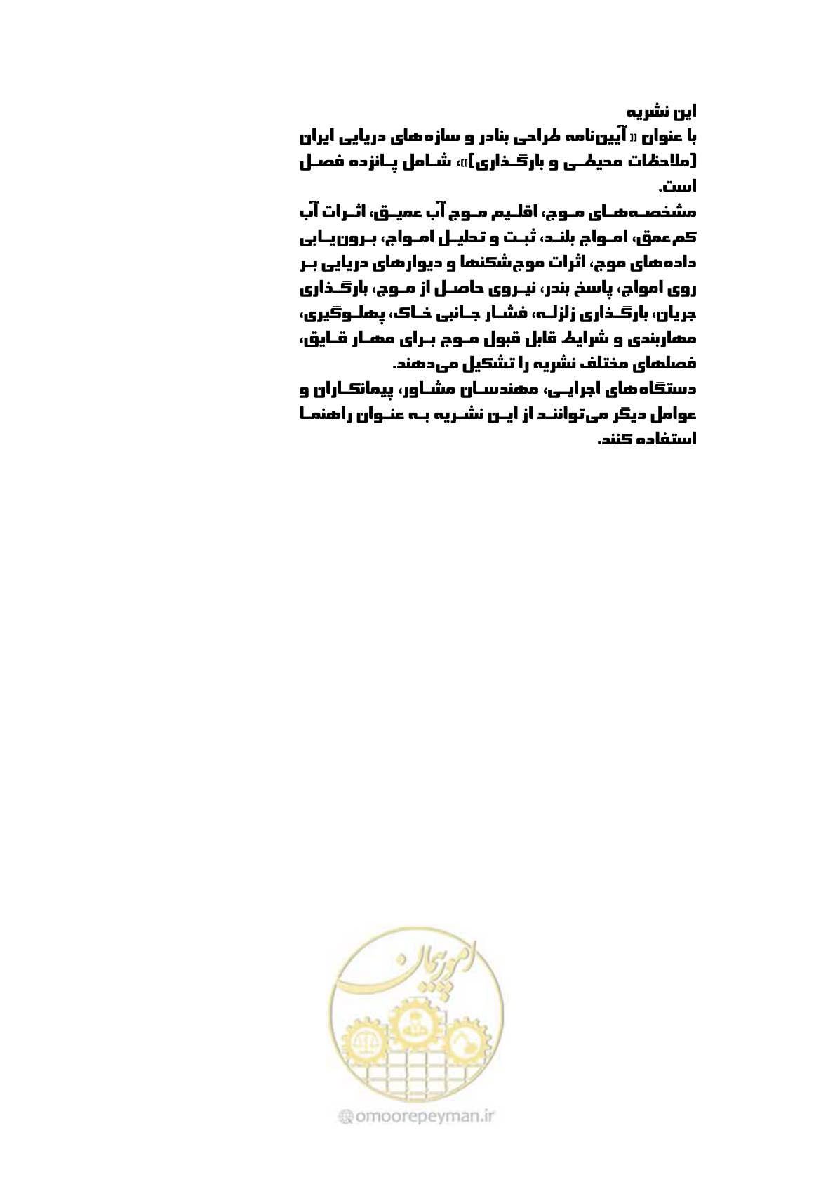 صفحه 185 از 185