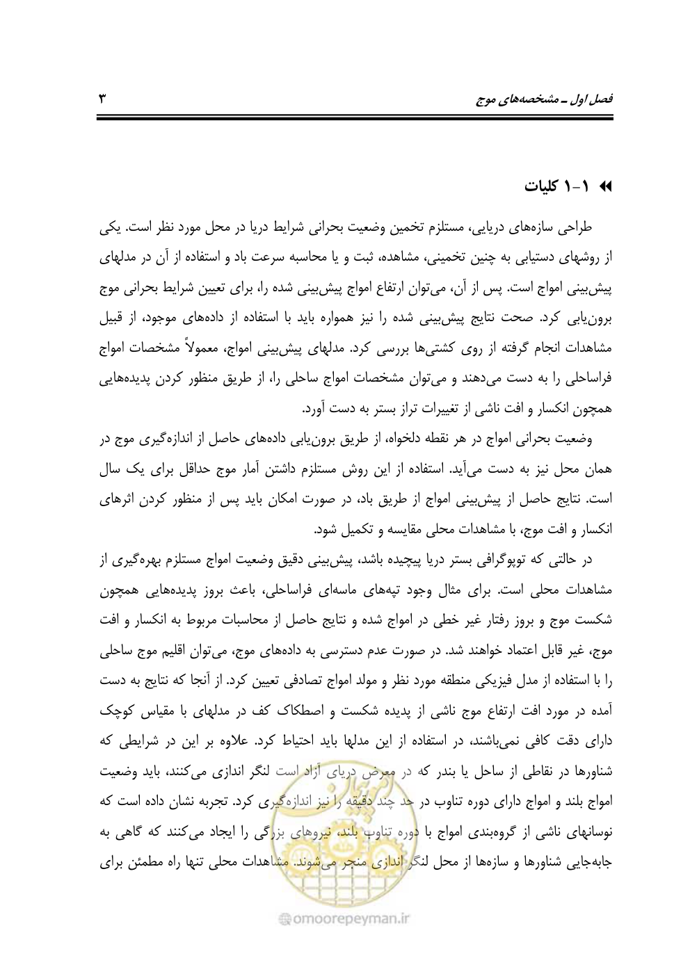 صفحه 24 از 185