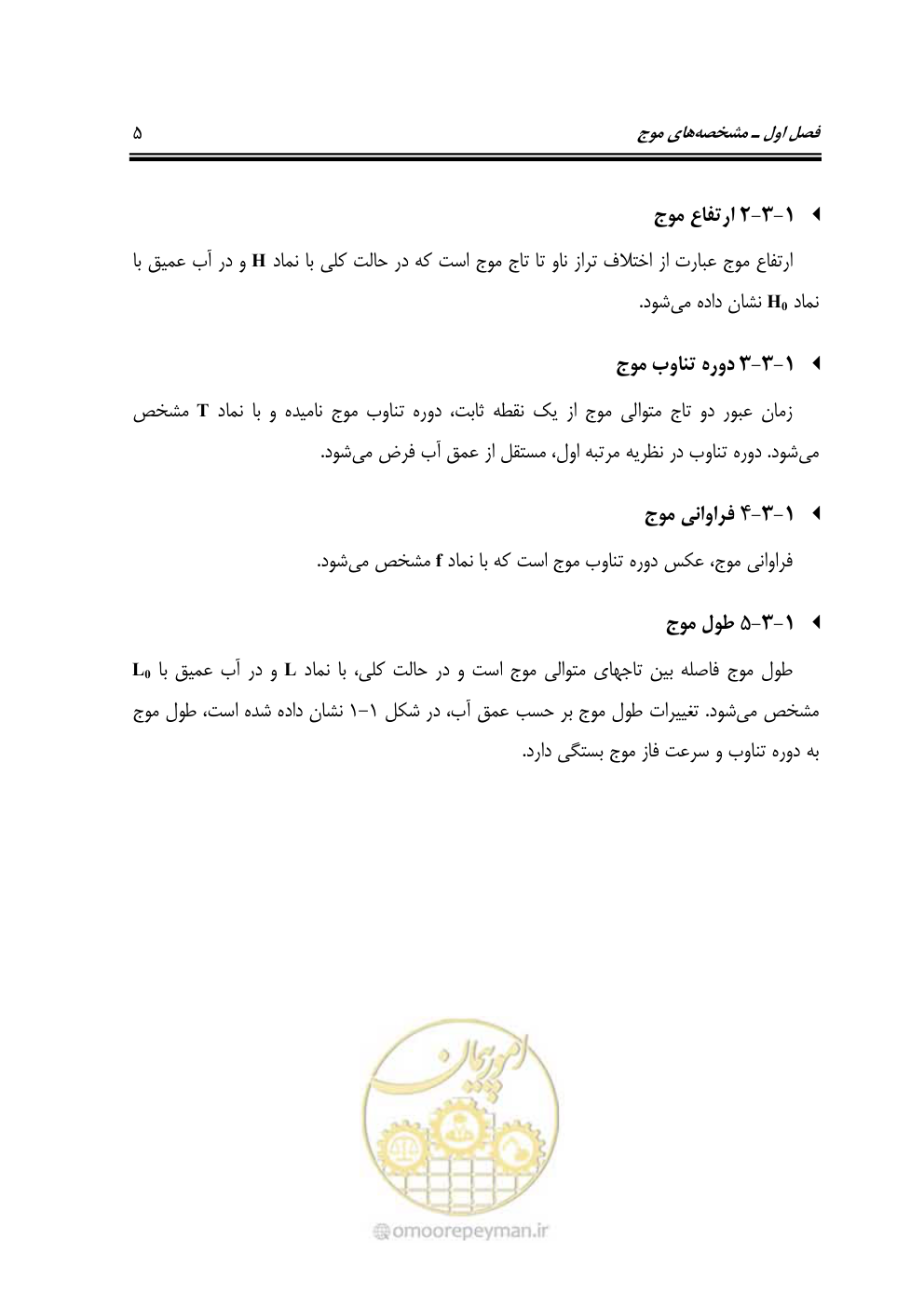 صفحه 26 از 185