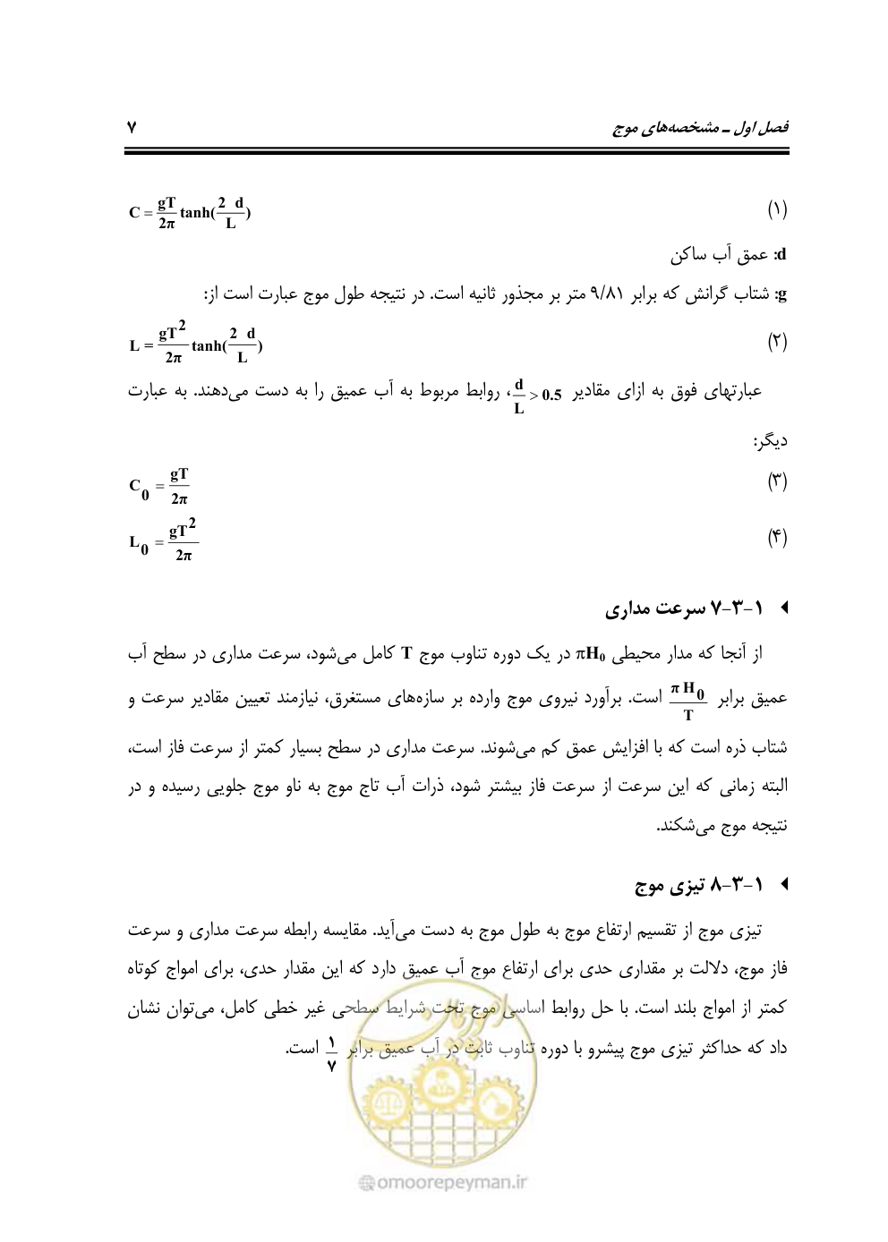 صفحه 28 از 185