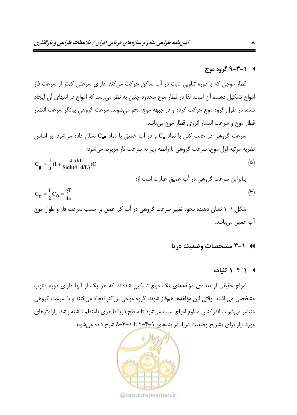 صفحه 29 از 185