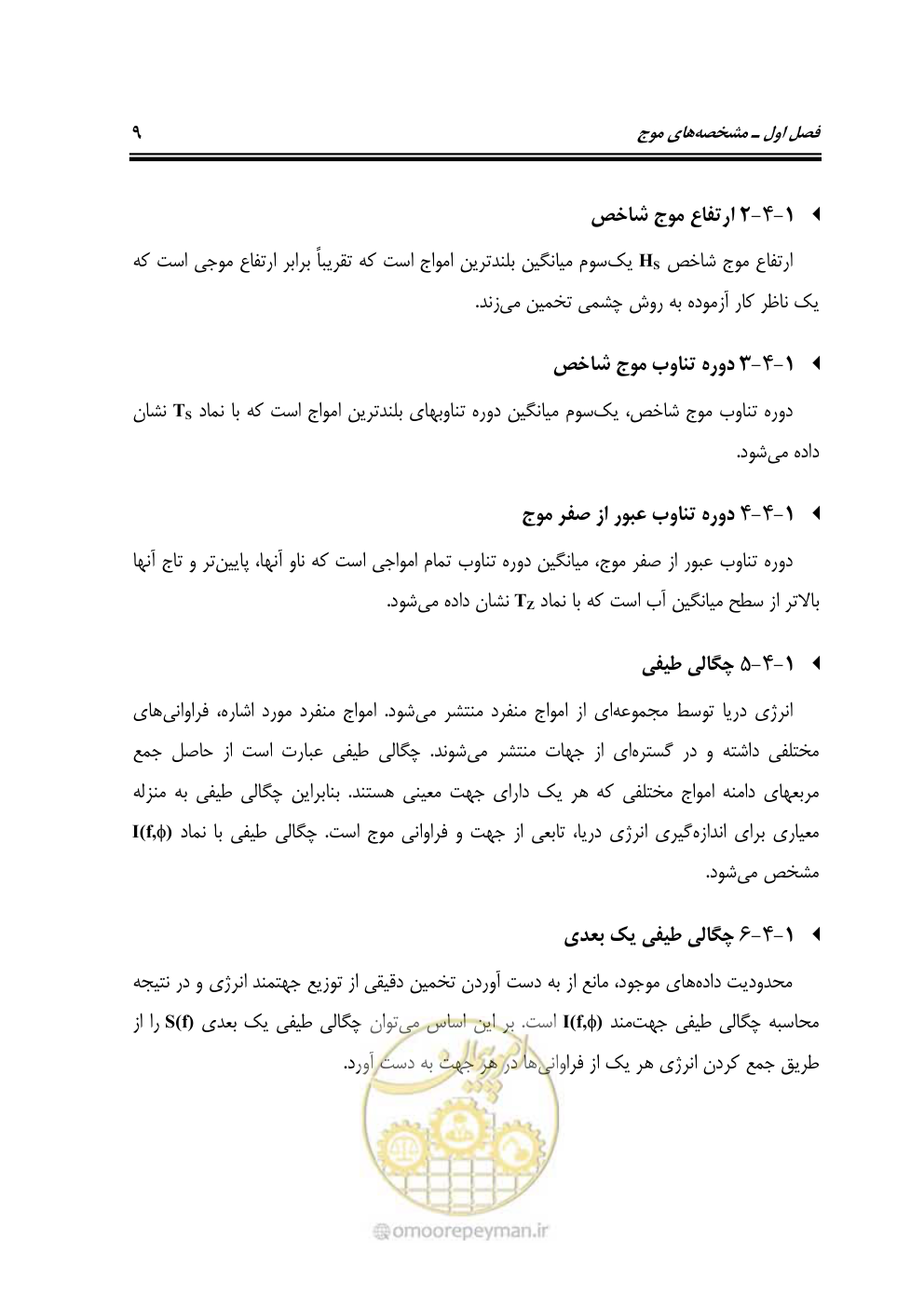 صفحه 30 از 185
