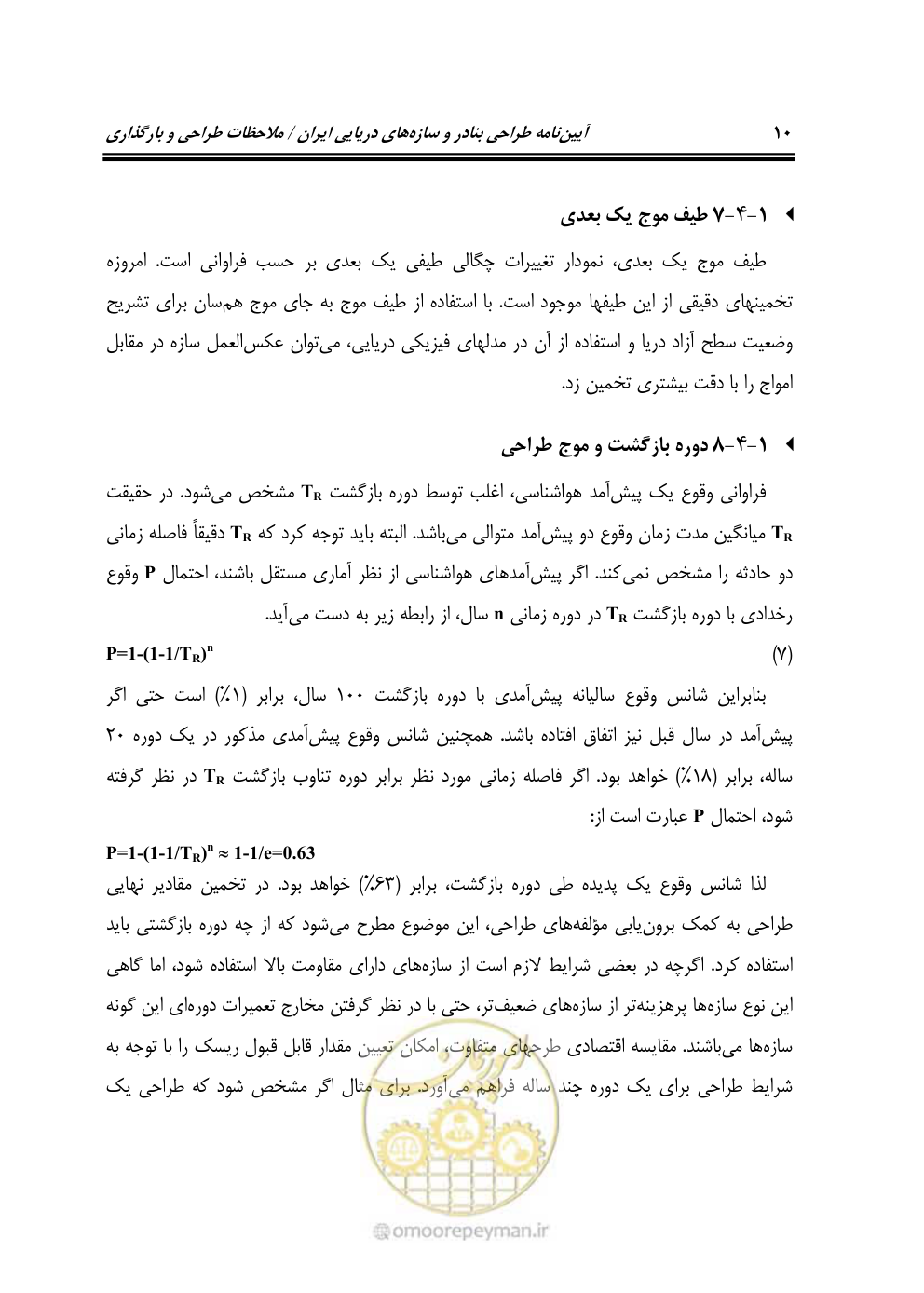 صفحه 31 از 185
