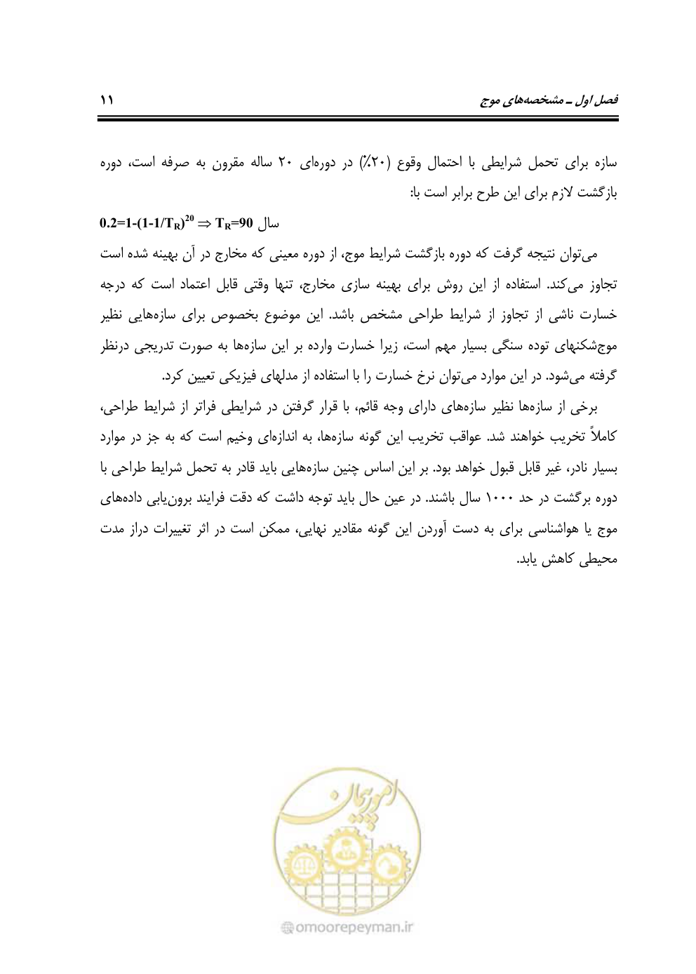 صفحه 32 از 185