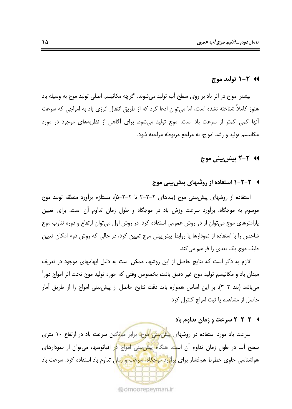صفحه 36 از 185