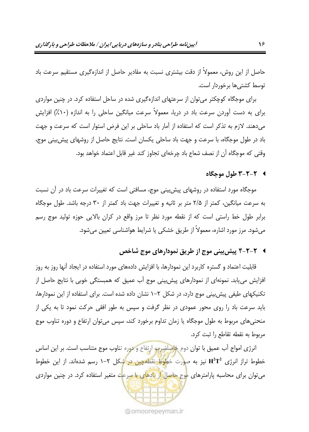 صفحه 37 از 185