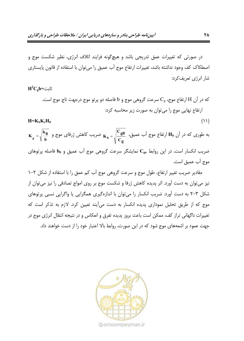 صفحه 49 از 185