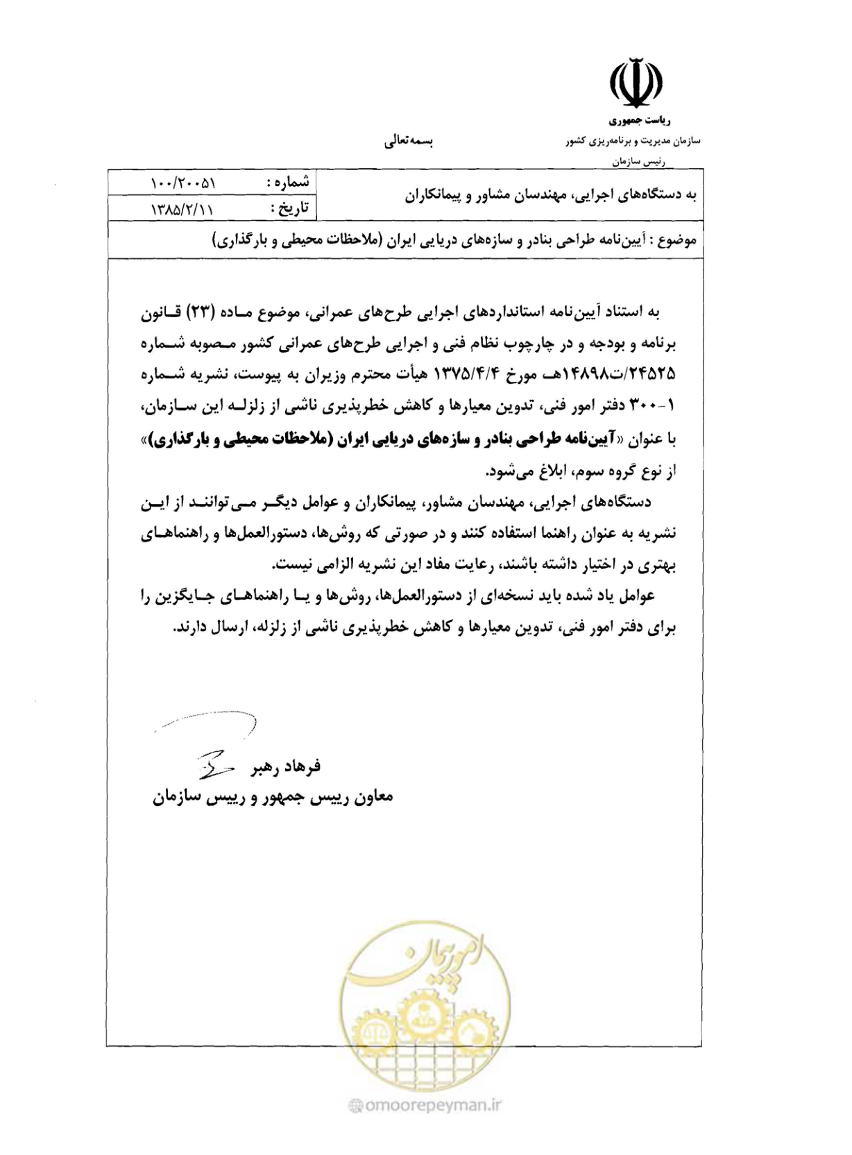 صفحه 5 از 185
