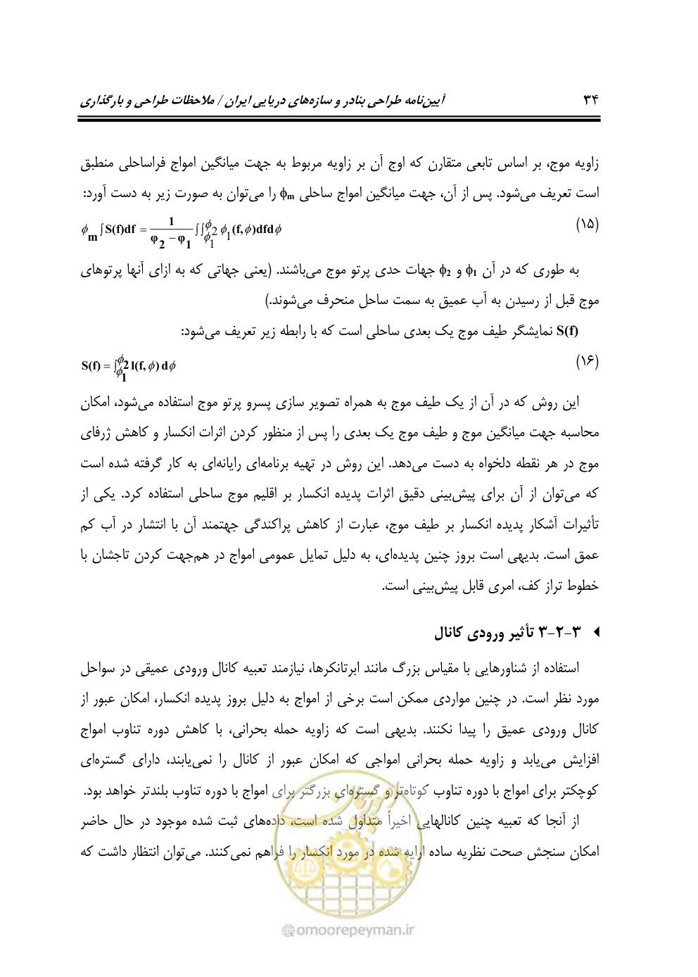 صفحه 55 از 185