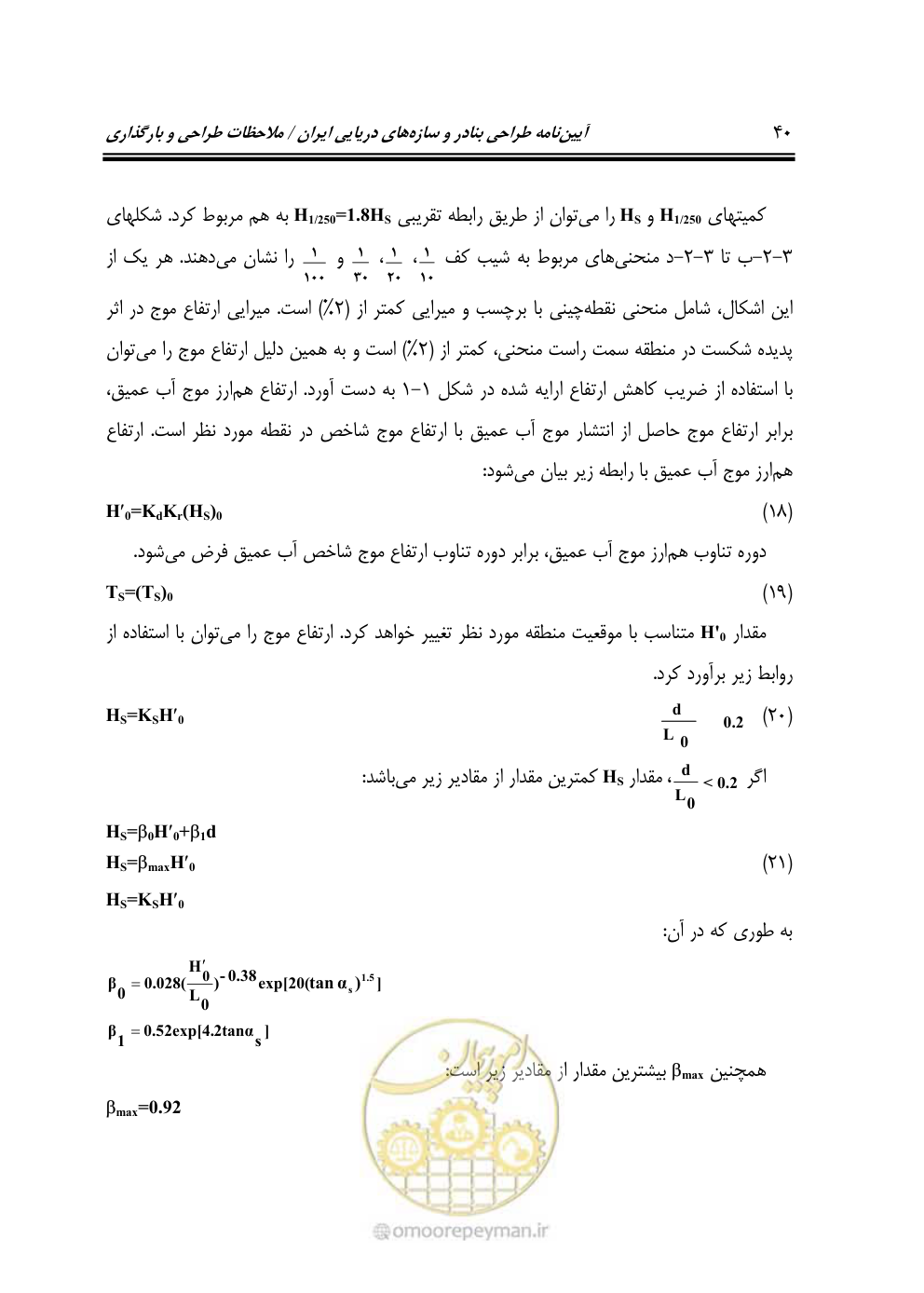 صفحه 61 از 185