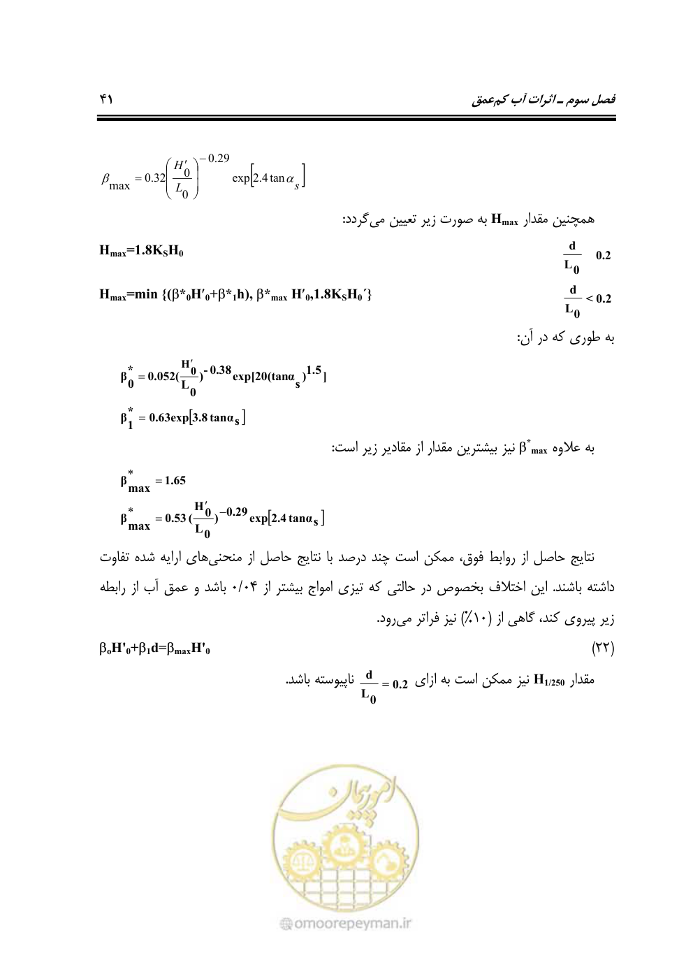 صفحه 62 از 185